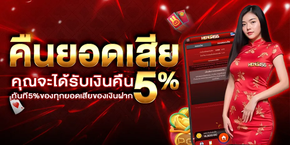 เฮง456